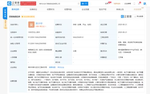 永安行布局智能制造新領域，拓展人工智能軟件開發業務